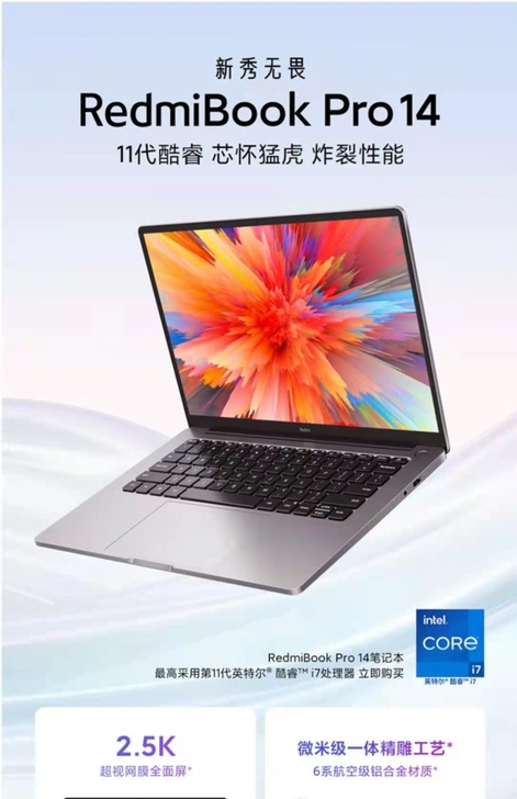 小米红米RedmiBook Pro 14 ...