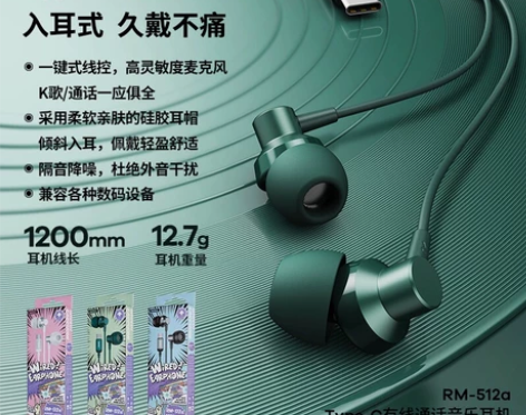 Remax 线控有线耳机 通话音乐耳机3....