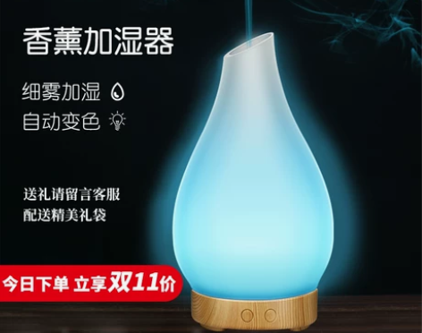 香薰机创意香薰灯喷雾精油灯加湿器家用卧室助...