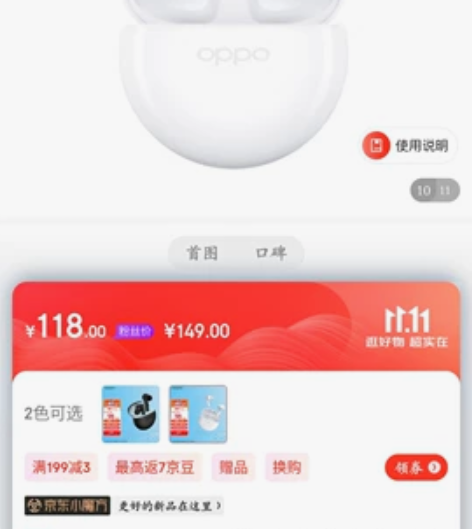 第一张图是京东官网的店铺，这款耳机是我买一...