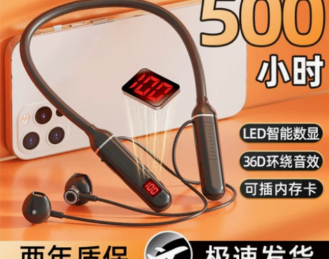 【超长续航】无线运动蓝牙耳机项链颈挂脖式可...