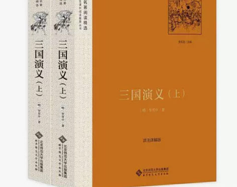 三国演义(上下)四大名著之一 中国古典文学...