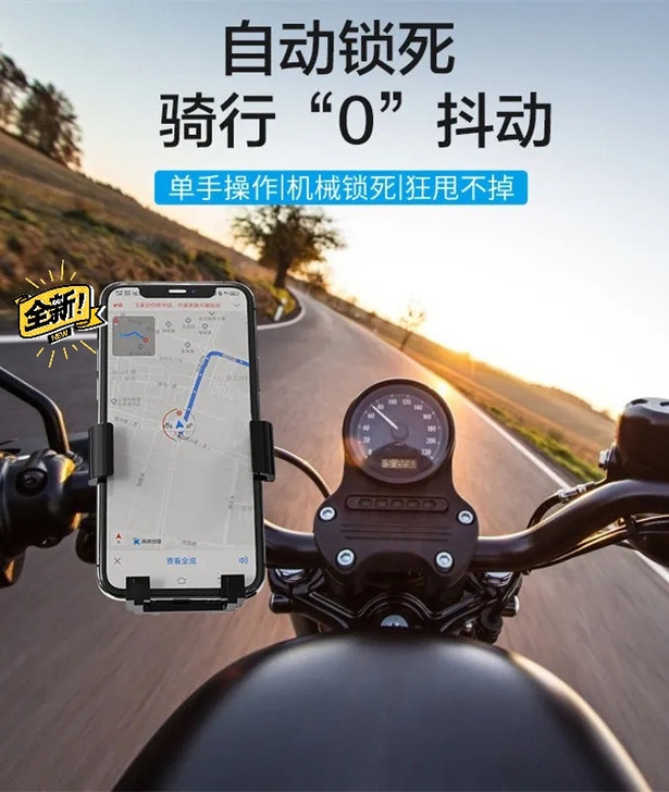 618抢购电动车摩托车自行车手机支架，外卖...