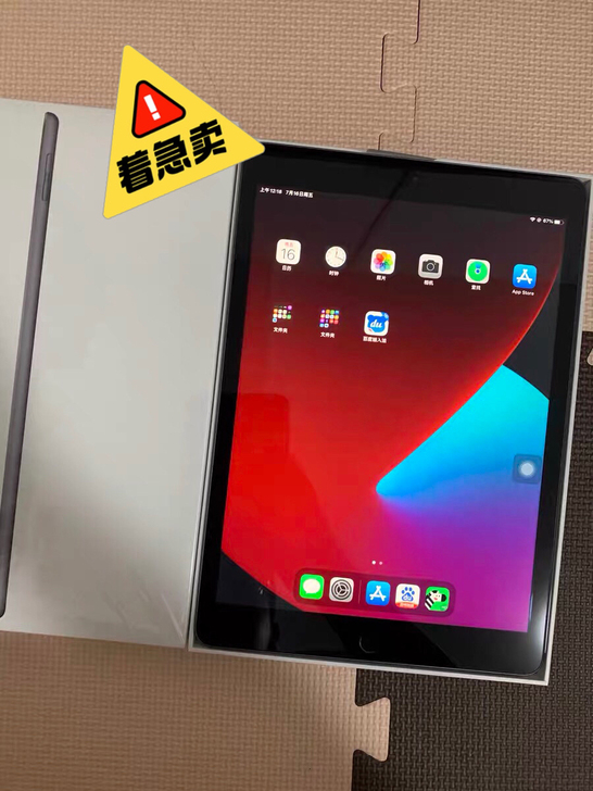 【带笔着急卖】iPad2020 128g插...