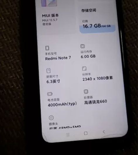 红米7手机，屏幕有破损，功能完好，不影响操...
