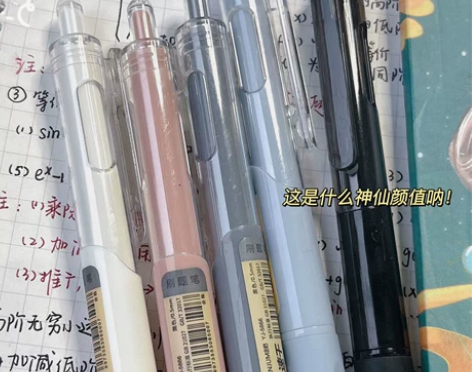 ST头按动中性笔简约0.5黑色笔ins高颜...