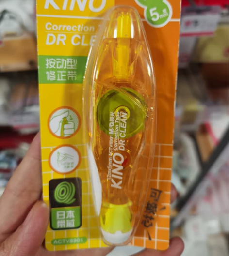 全新 按动款修正带可换替芯5元 感兴趣的话...