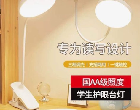 【夹式LED台灯】护眼学习灯学生宿舍神器可...