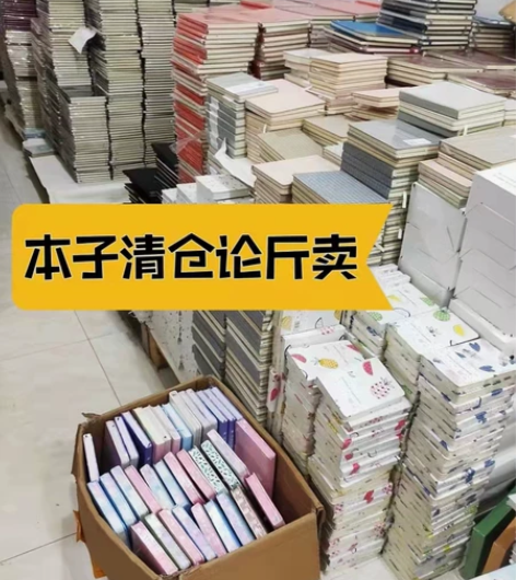 笔记本子按斤卖本子套装按斤称文具可爱韩版小...