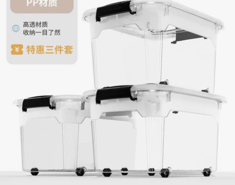 塑料收纳箱家用储物杂物玩具收纳盒大号透明衣...