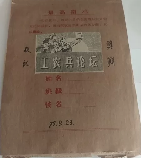 一本老日记本,内贴剪报,1970年 感兴趣...