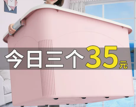 储物箱 衣物储物箱收纳箱塑料特大号衣服整理...