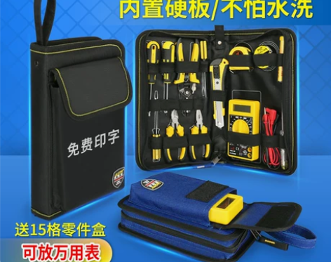 【双11狂欢价】法斯特收纳工具包小号多功能...