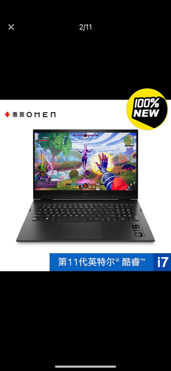 惠普(HP)暗影精灵7 游戏本 16.1英...