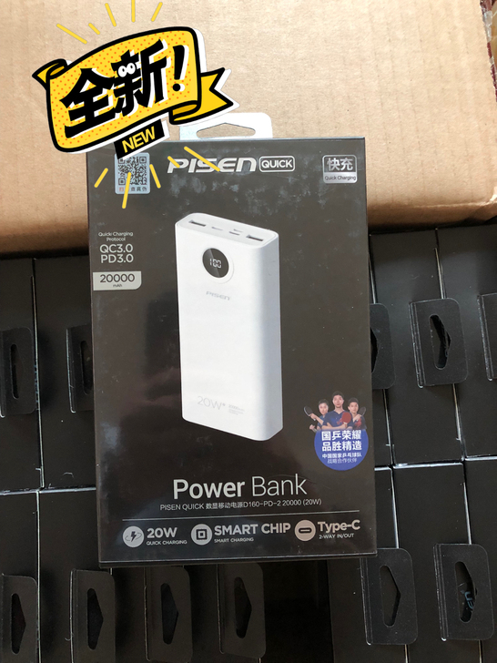 品胜2万闪充充电宝20W PD快充2000...