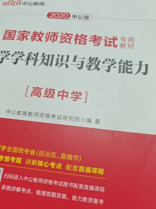 正版正版，几乎没有用过，教材25元