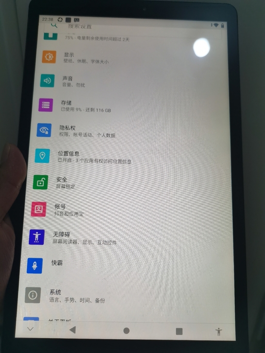 酷比魔方  酷比魔方 iPlay30 10...