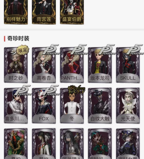 第五人格ios账号可换绑手机号 cbg买来...