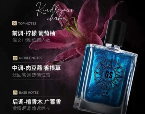 京东仓库直发！古势古龙男士香水（持久淡香自...