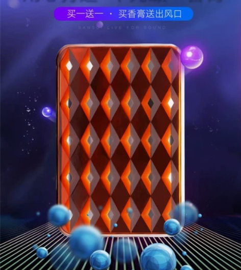 香飘万家正能量汽车消臭芳香剂除烟臭异味车载...