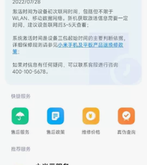 红米k50电竞版买了不到三月成色很新冰斩配...