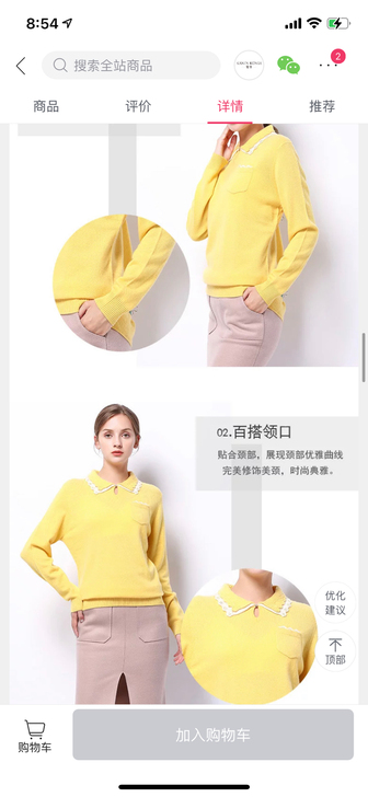兔黄羊绒衫，绒感很好，品牌质量有保障，8成...