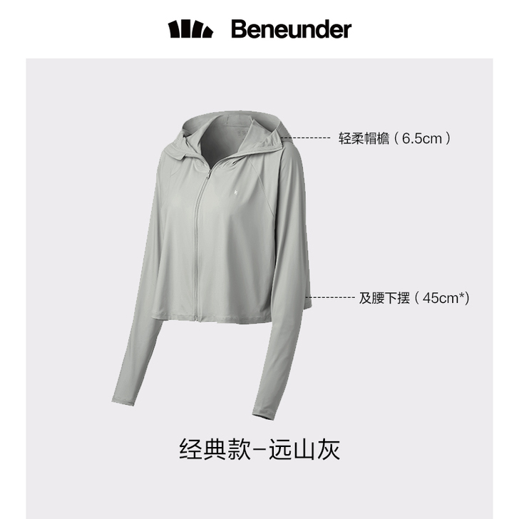 蕉下 披肩防晒衣女夏季防紫外线  洗衣服染...
