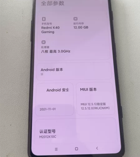 红米K40增强 12256 换过外屏，点磕...