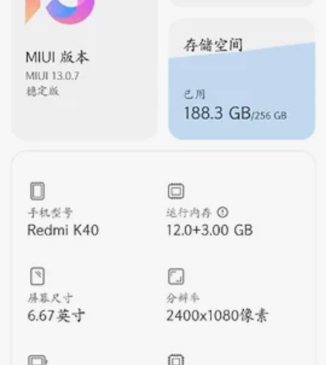 红米K40， 21年10月1号激活， 12...