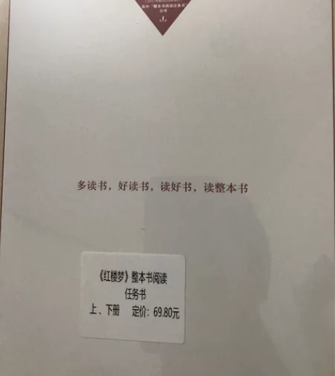 红楼梦多了一套 原文版（后40回为情节概括...