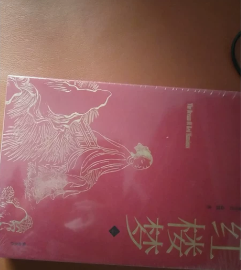 全新 未拆封《红楼梦》初高中必读书目！！！...