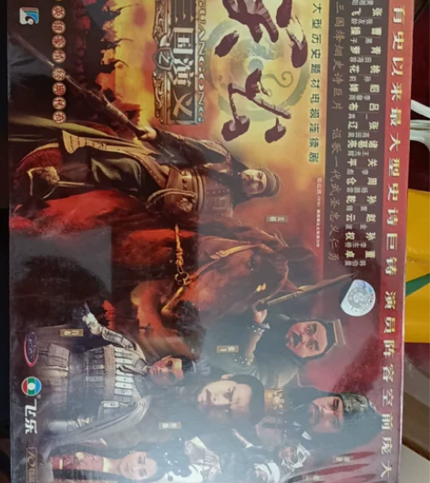 三国演义关公经典 感兴趣的话点“我想要”和...