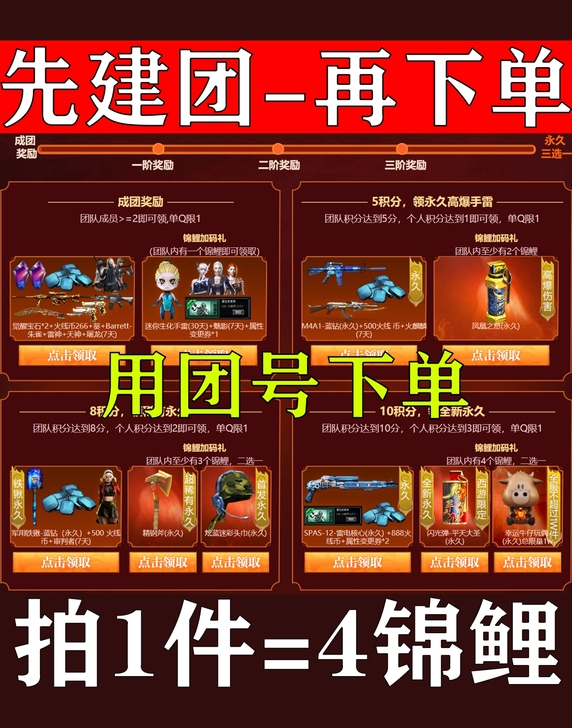 CF穿越火线锦鲤闪光平天大圣幸运牛仔玩偶炫...