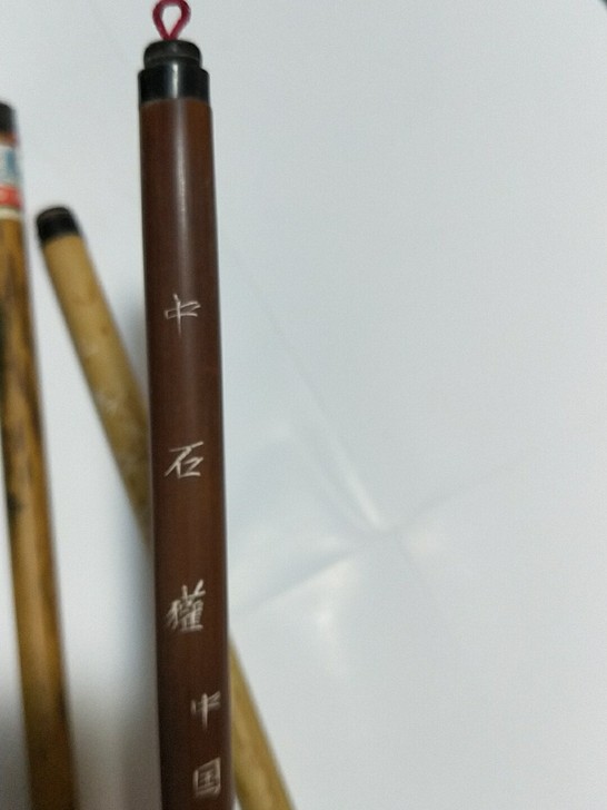 中石獾中国湖笔。70年代老笔.