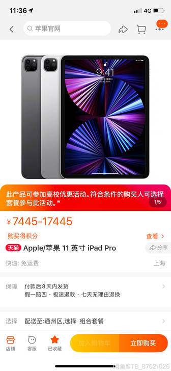 Apple/苹果 iPad  pro 20...