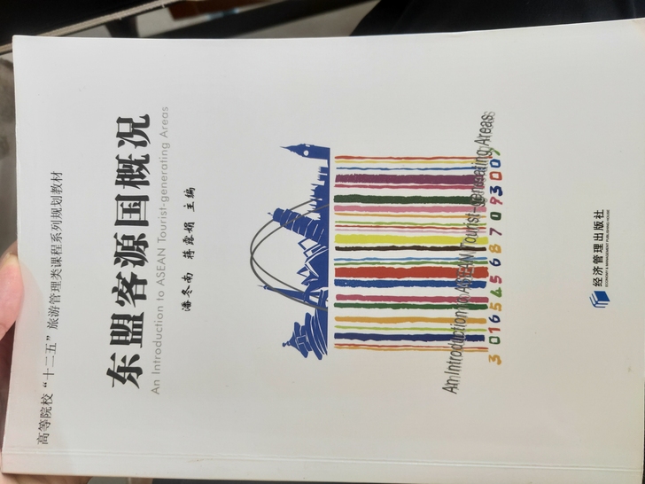 东盟客源国概况有需要的嘛