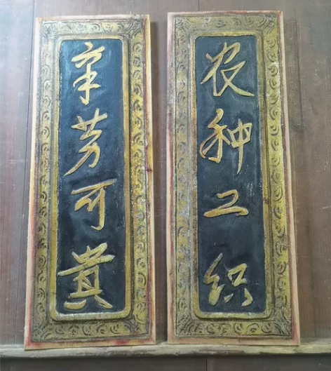 老木雕刻字花榜对联一对民宿茶馆装饰收藏 感...
