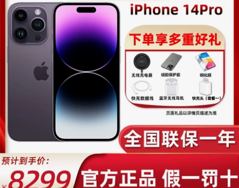 顺丰包邮24期分期Apple/苹果iPho...