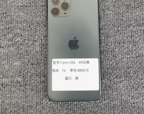 苹果11pro 256G 纯原无拆修 感兴...