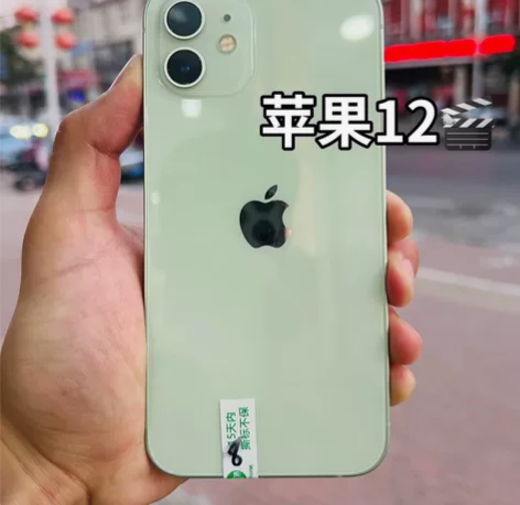 iPhone 12 原装靓机 苹果12 包...