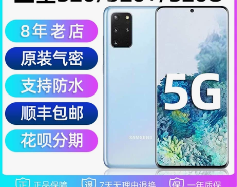 Samsung/三星 Galaxy S20...