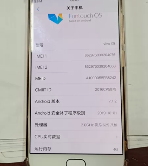 Vivo手机X9自用手机， 换手机了 详细...