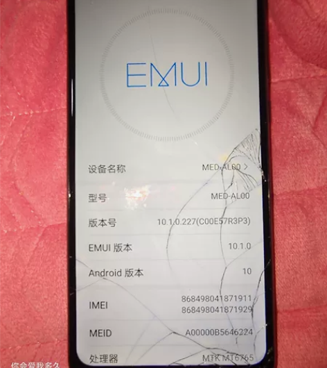 荣耀畅享e 屏幕碎裂 触摸显示一切正常 4...