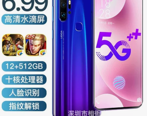 6.9寸大屏8+256G全网通低价5G智能...