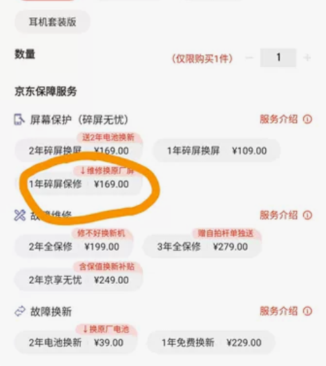 华为 荣耀70/pro手机碎屏险 原装屏 ...