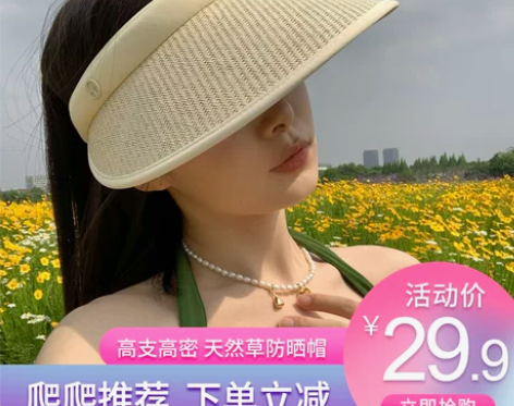 蜗牛爬爬家遮阳帽女防晒遮脸空顶草帽夏季防紫...