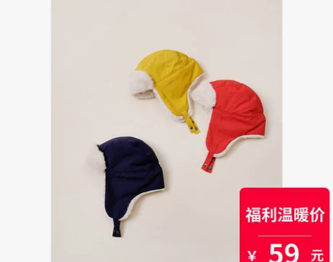 纳桔   保暖护耳雷锋帽。红色的28包邮 ...