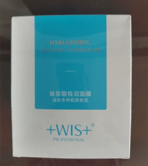 正品WIS玻尿酸极润补水面膜（包邮）一盒2...