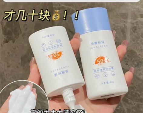 防晒霜防晒乳女夏脸部专用面部清爽不油腻学生...