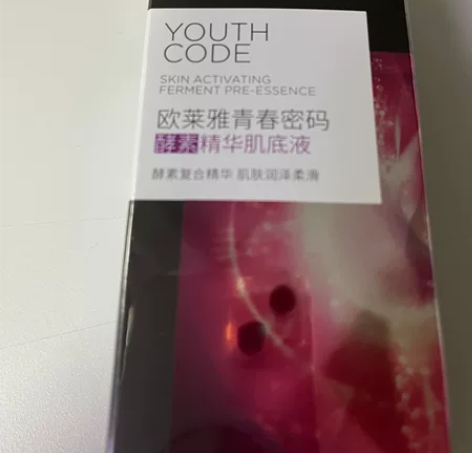 欧莱雅青春密码酵素精华肌底液50ml 全新...